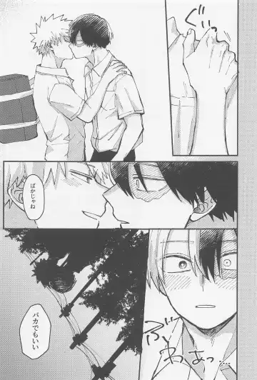 awanatsusoda、junjowari Fhentai - Page 16