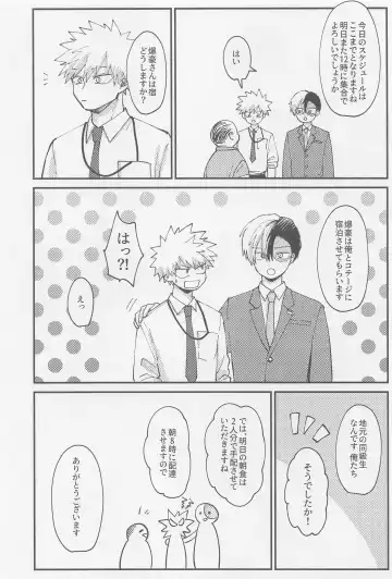 awanatsusoda、junjowari Fhentai - Page 17