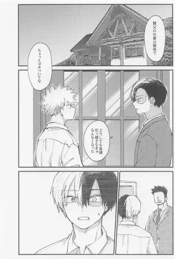 awanatsusoda、junjowari Fhentai - Page 27