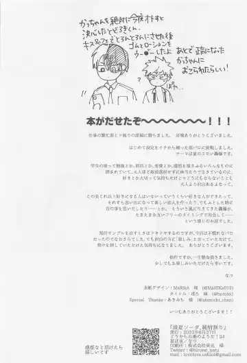 awanatsusoda、junjowari Fhentai - Page 45