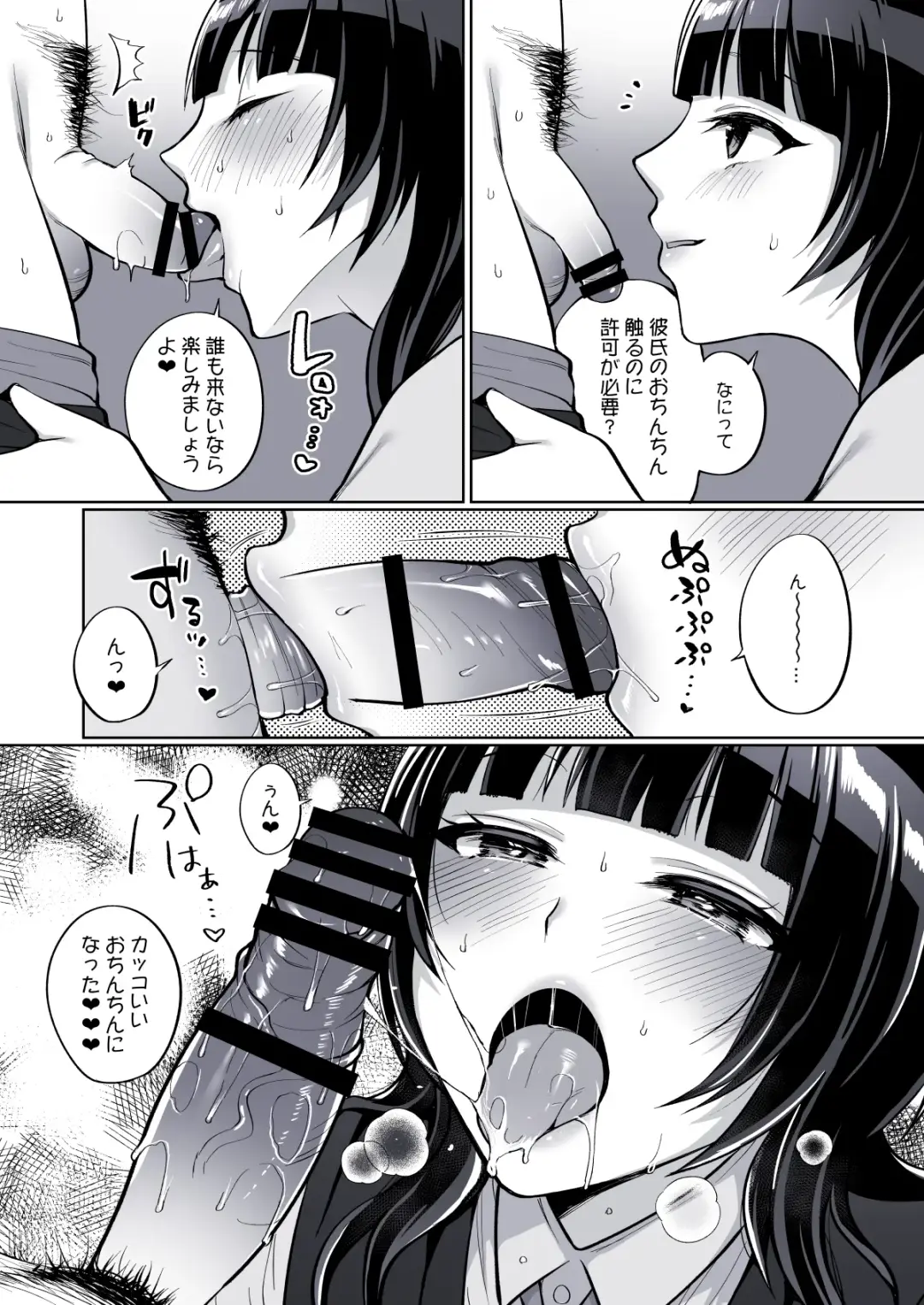 果林とあなたのエッチな勉強部屋 Fhentai - Page 4