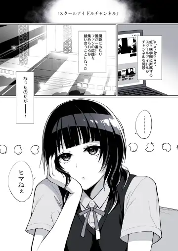 果林とあなたのエッチな勉強部屋 Fhentai - Page 2