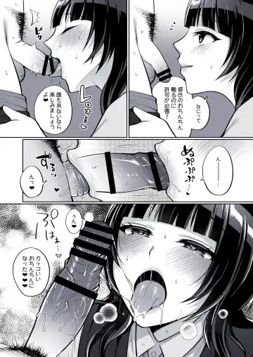 果林とあなたのエッチな勉強部屋 Fhentai - Page 4