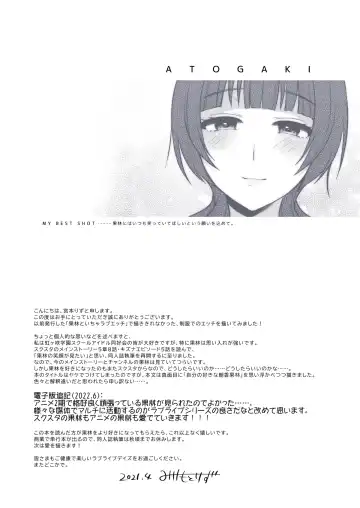 果林とあなたのエッチな勉強部屋 Fhentai - Page 9