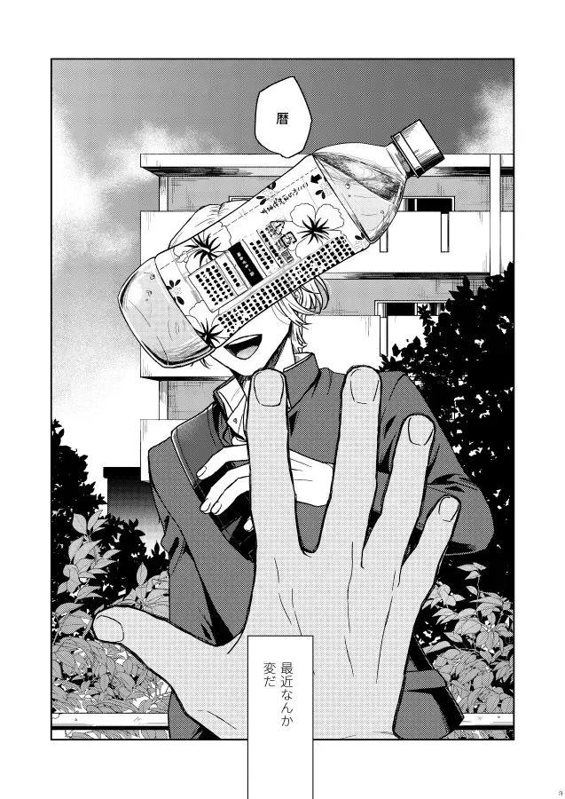 Ichibyou saki betsu sekai Fhentai - Page 2