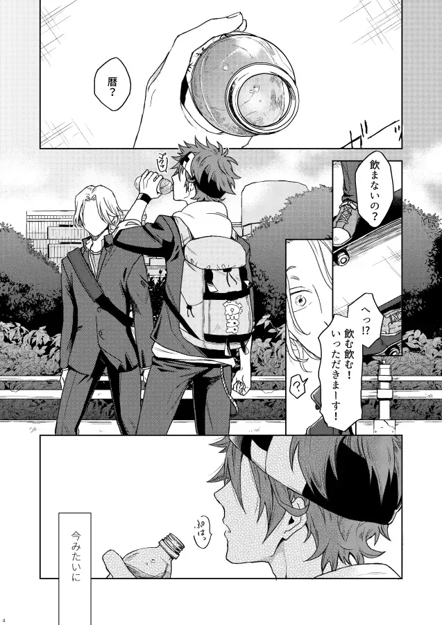 Ichibyou saki betsu sekai Fhentai - Page 3