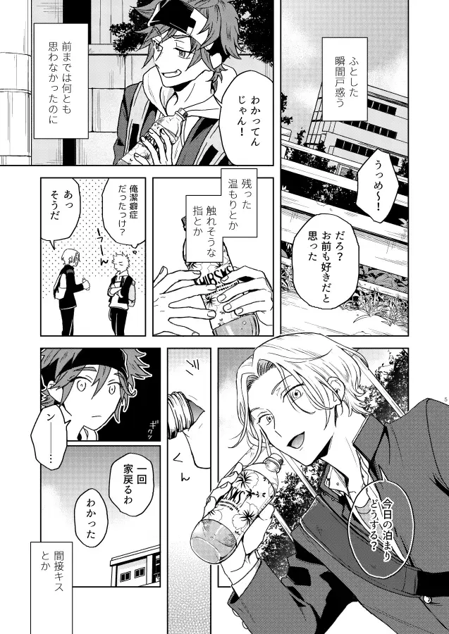 Ichibyou saki betsu sekai Fhentai - Page 4