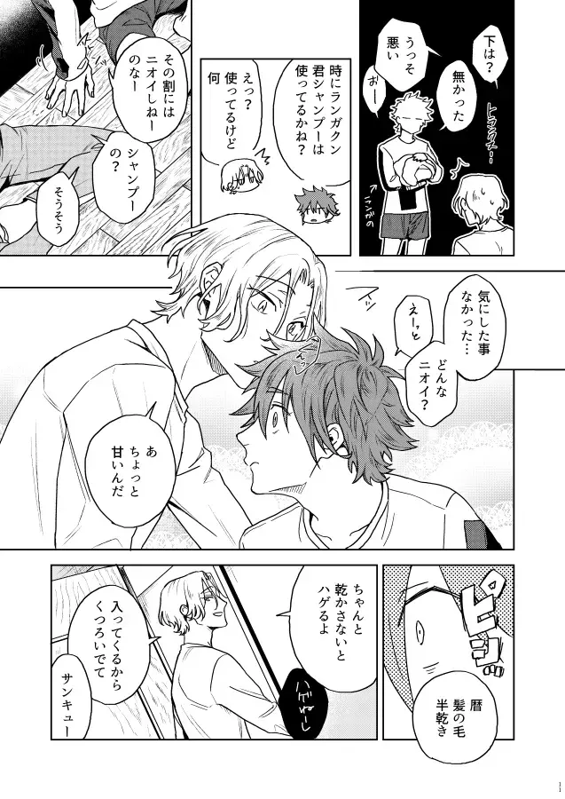 Ichibyou saki betsu sekai Fhentai - Page 10