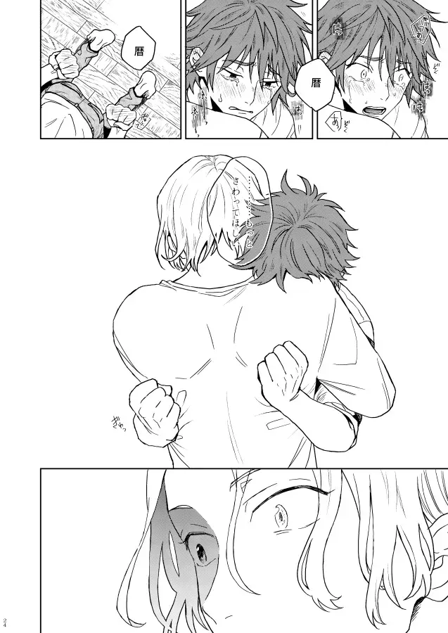 Ichibyou saki betsu sekai Fhentai - Page 23