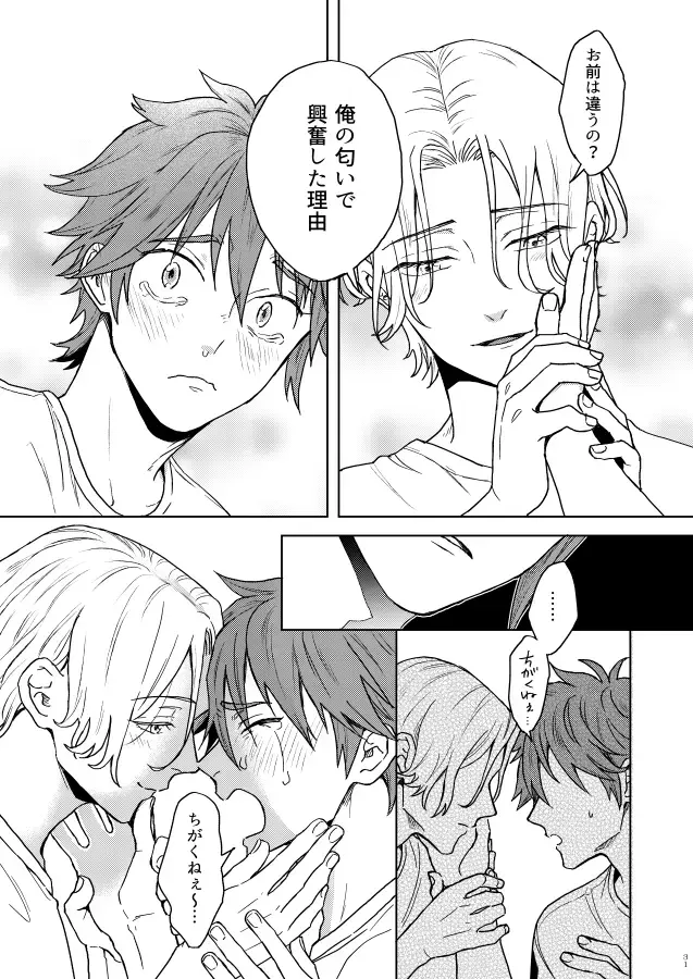 Ichibyou saki betsu sekai Fhentai - Page 30