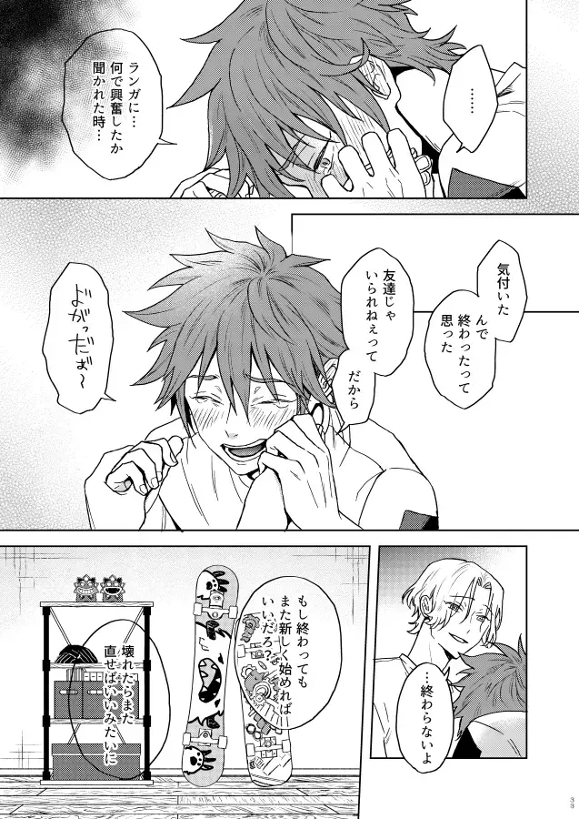 Ichibyou saki betsu sekai Fhentai - Page 32