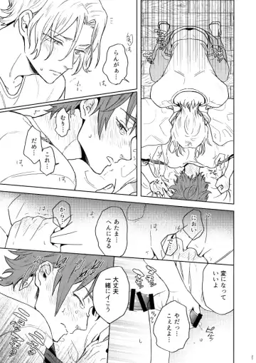 Ichibyou saki betsu sekai Fhentai - Page 26