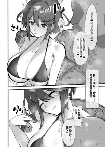 [Shinraku Kogome] Homura to Kitanai Oji-san Netorase Takuran Koubi Fhentai - Page 6