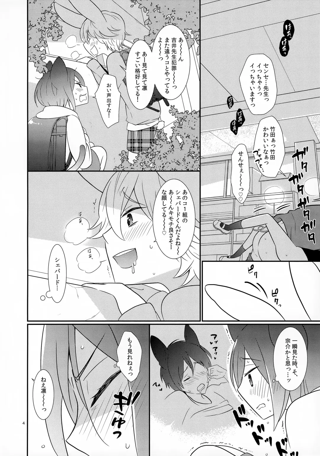 [Y.madoka] AFTERSCHOOL EDGE Fhentai - Page 4