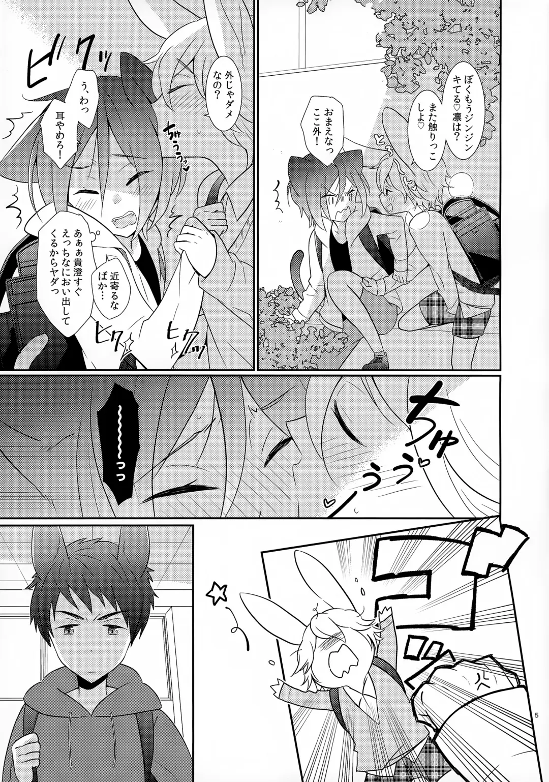 [Y.madoka] AFTERSCHOOL EDGE Fhentai - Page 5