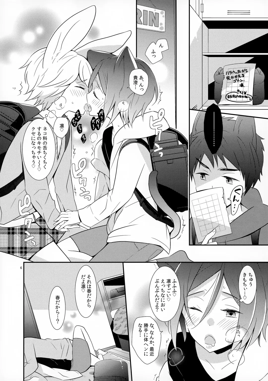 [Y.madoka] AFTERSCHOOL EDGE Fhentai - Page 6