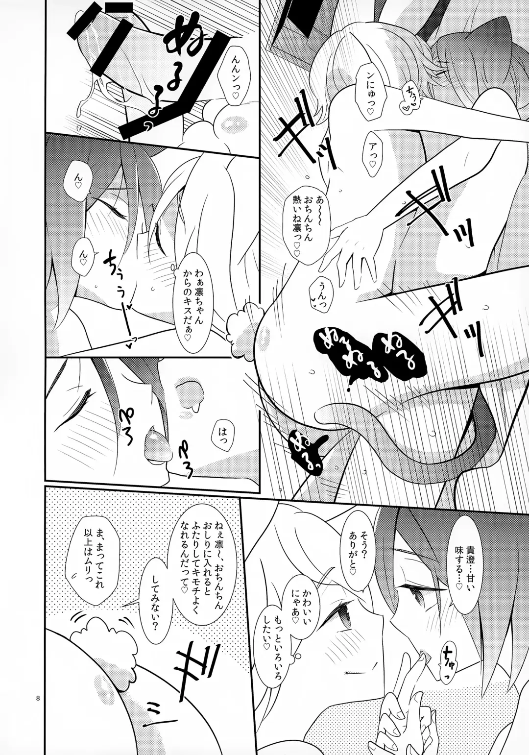 [Y.madoka] AFTERSCHOOL EDGE Fhentai - Page 8