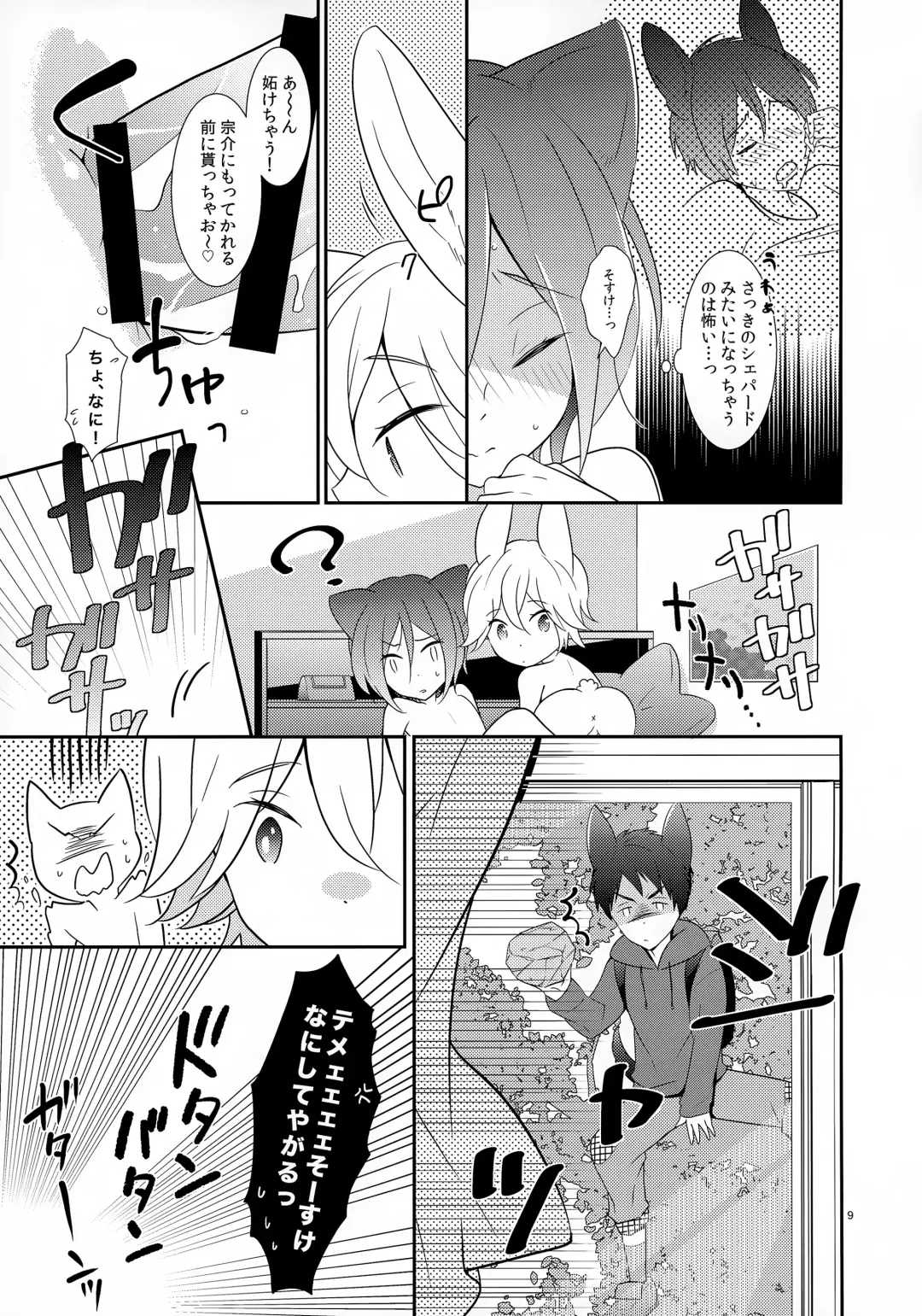 [Y.madoka] AFTERSCHOOL EDGE Fhentai - Page 9