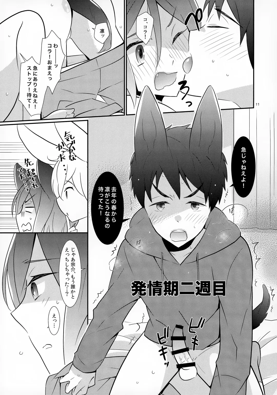 [Y.madoka] AFTERSCHOOL EDGE Fhentai - Page 11