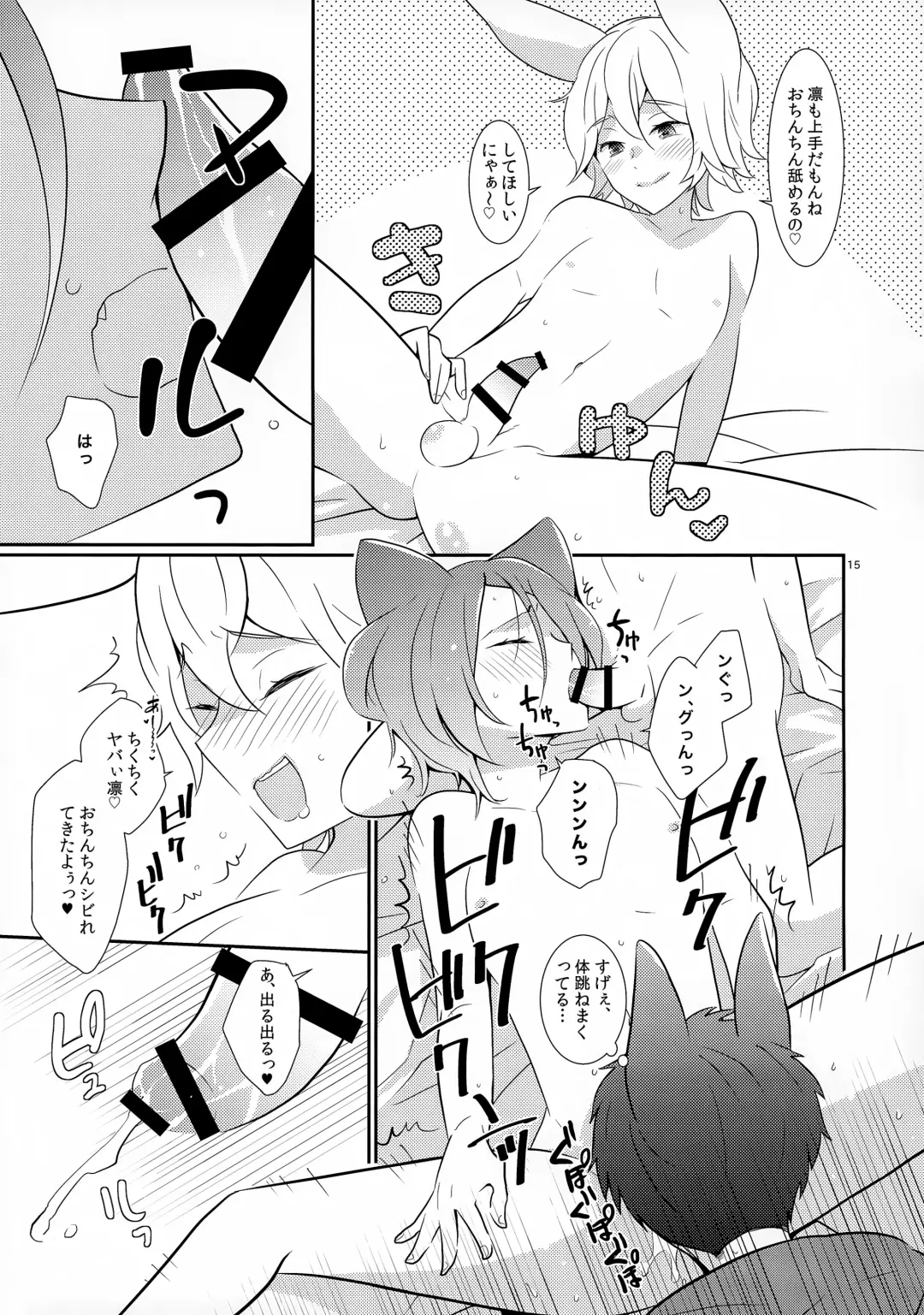 [Y.madoka] AFTERSCHOOL EDGE Fhentai - Page 15