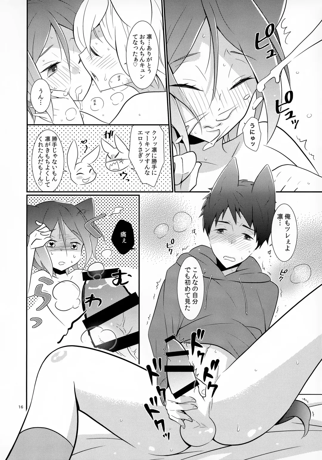 [Y.madoka] AFTERSCHOOL EDGE Fhentai - Page 16