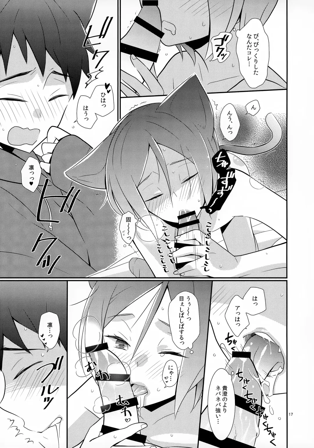 [Y.madoka] AFTERSCHOOL EDGE Fhentai - Page 17