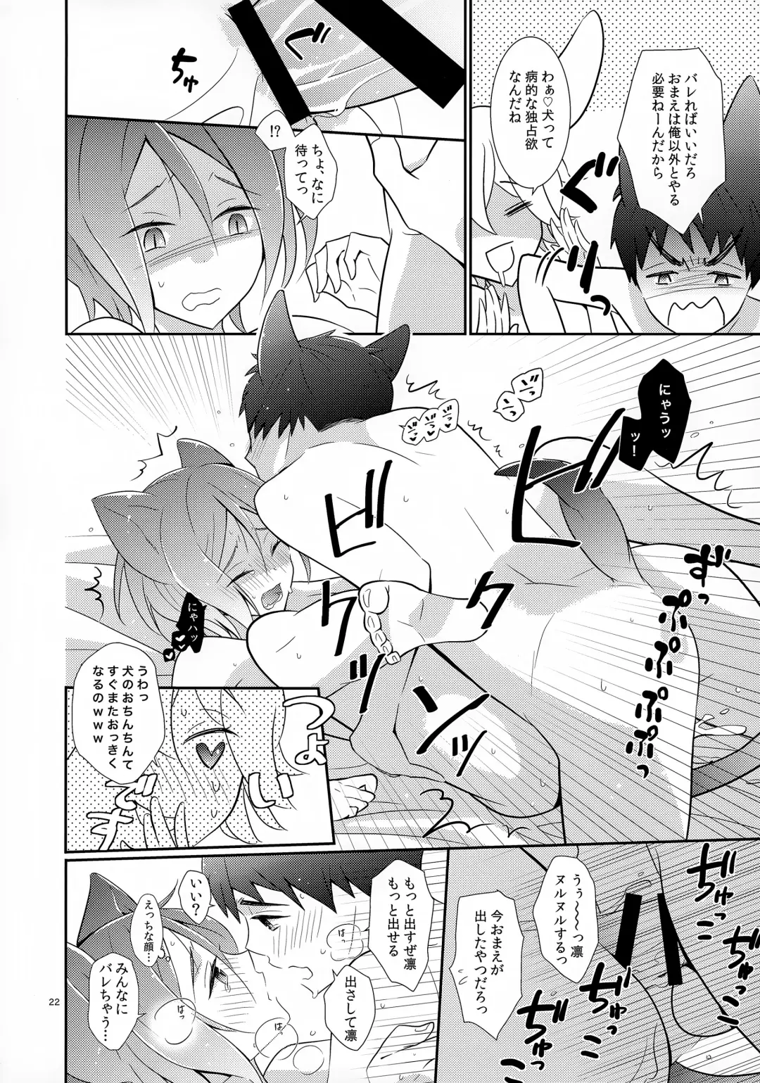 [Y.madoka] AFTERSCHOOL EDGE Fhentai - Page 22