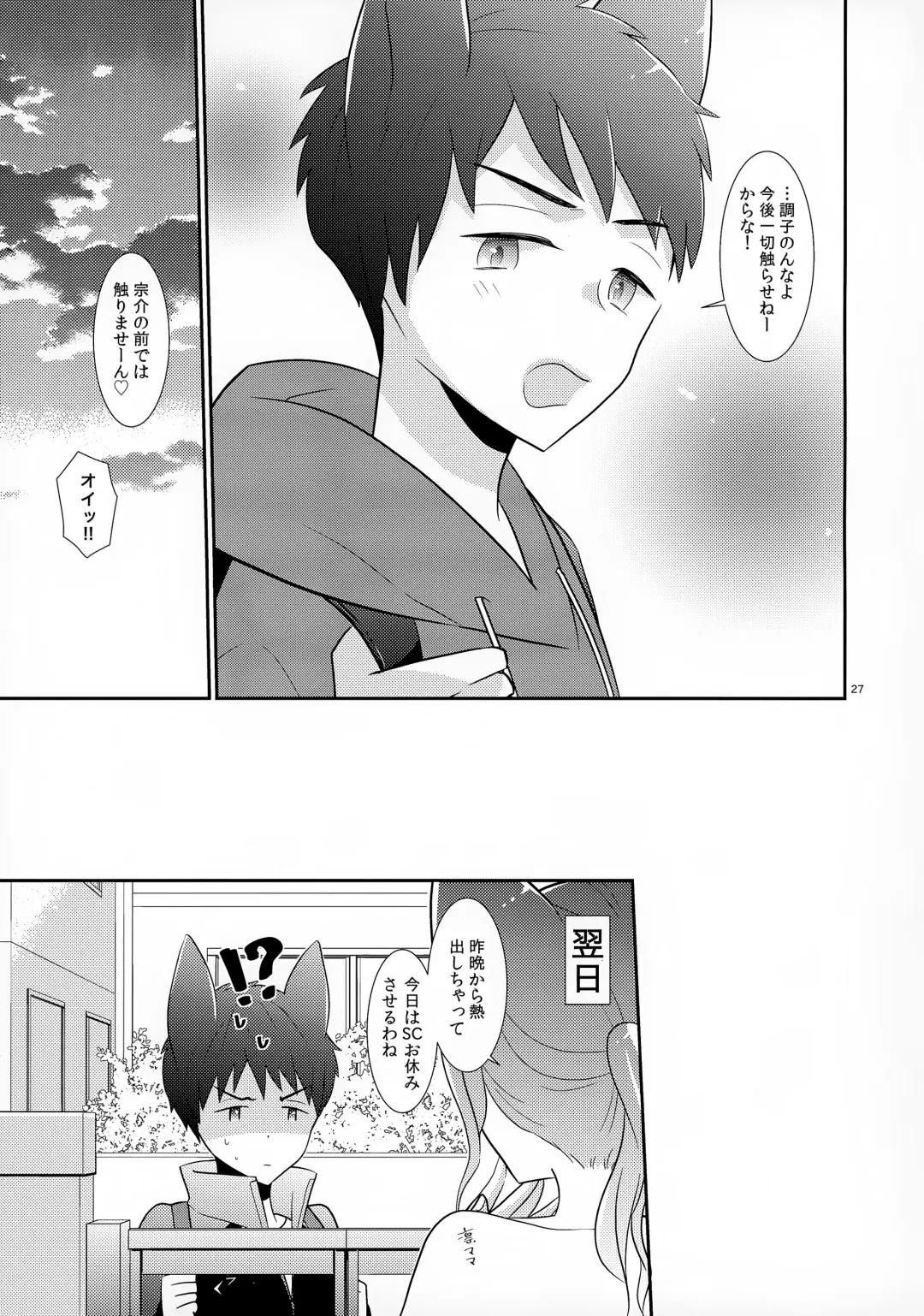 [Y.madoka] AFTERSCHOOL EDGE Fhentai - Page 27