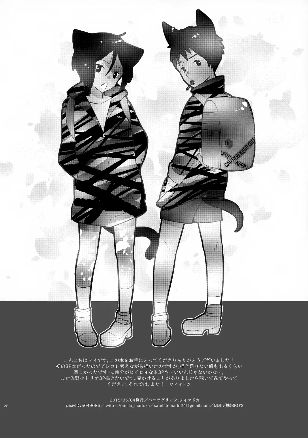 [Y.madoka] AFTERSCHOOL EDGE Fhentai - Page 28