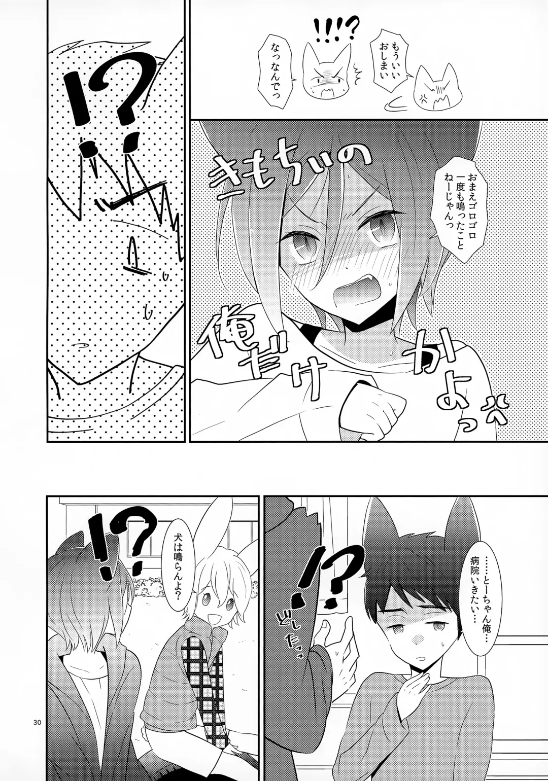 [Y.madoka] AFTERSCHOOL EDGE Fhentai - Page 30