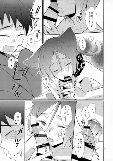 [Y.madoka] AFTERSCHOOL EDGE Fhentai - Page 17