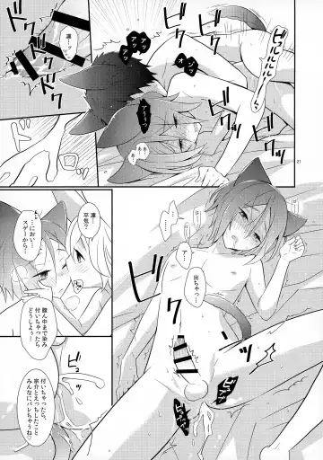 [Y.madoka] AFTERSCHOOL EDGE Fhentai - Page 21