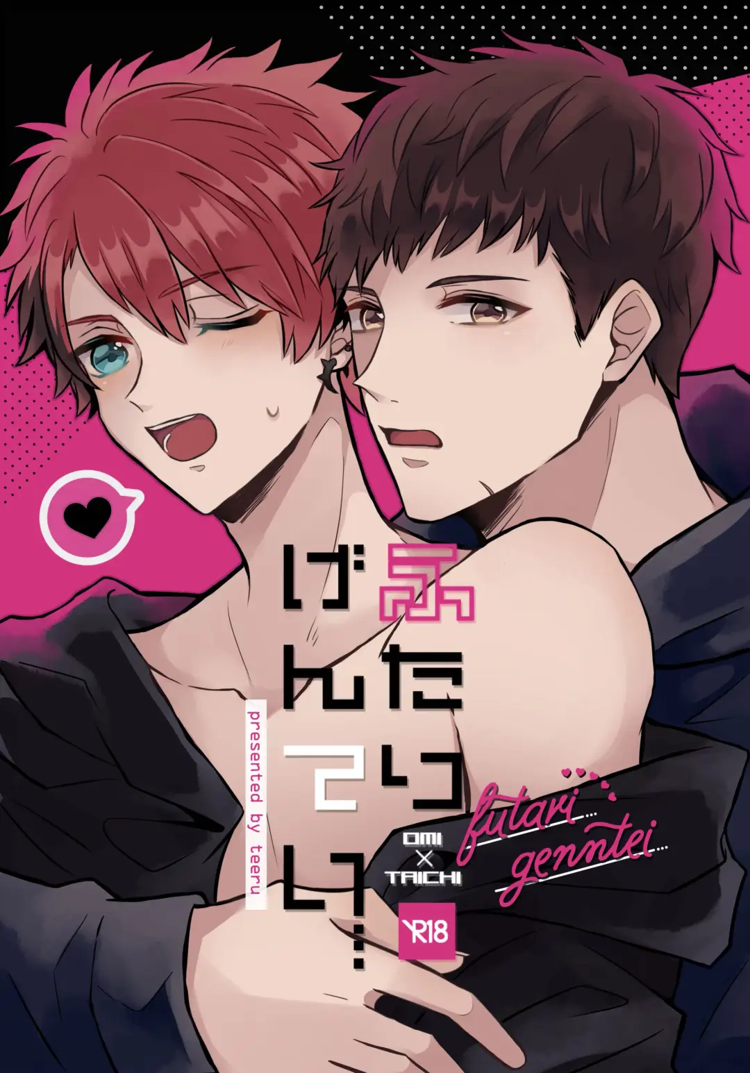 Futari gentei! Fhentai - Page 1