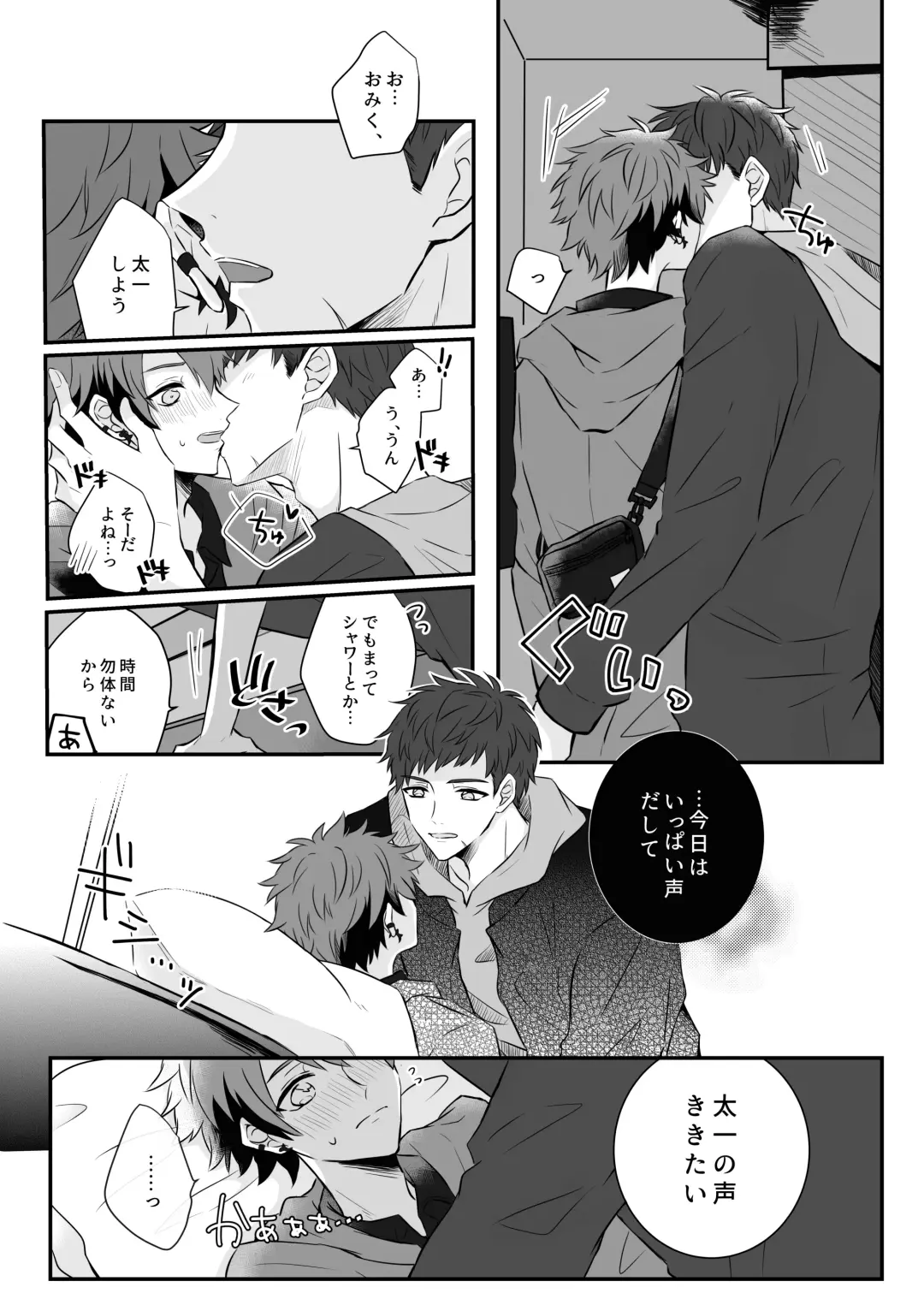 Futari gentei! Fhentai - Page 7