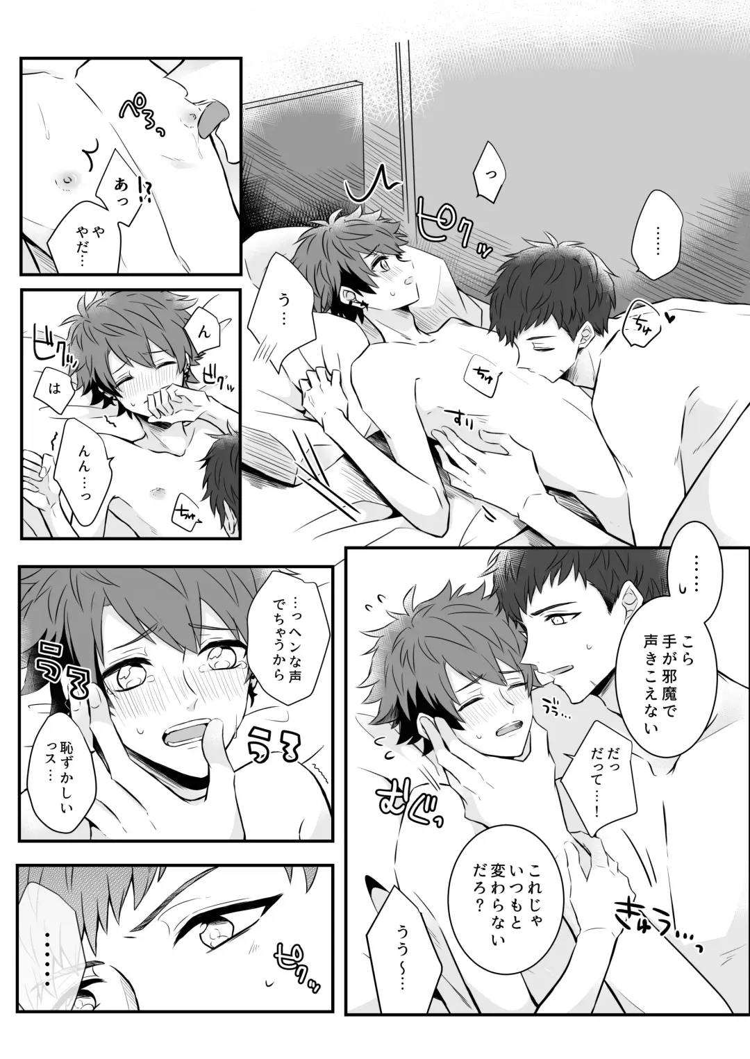 Futari gentei! Fhentai - Page 9