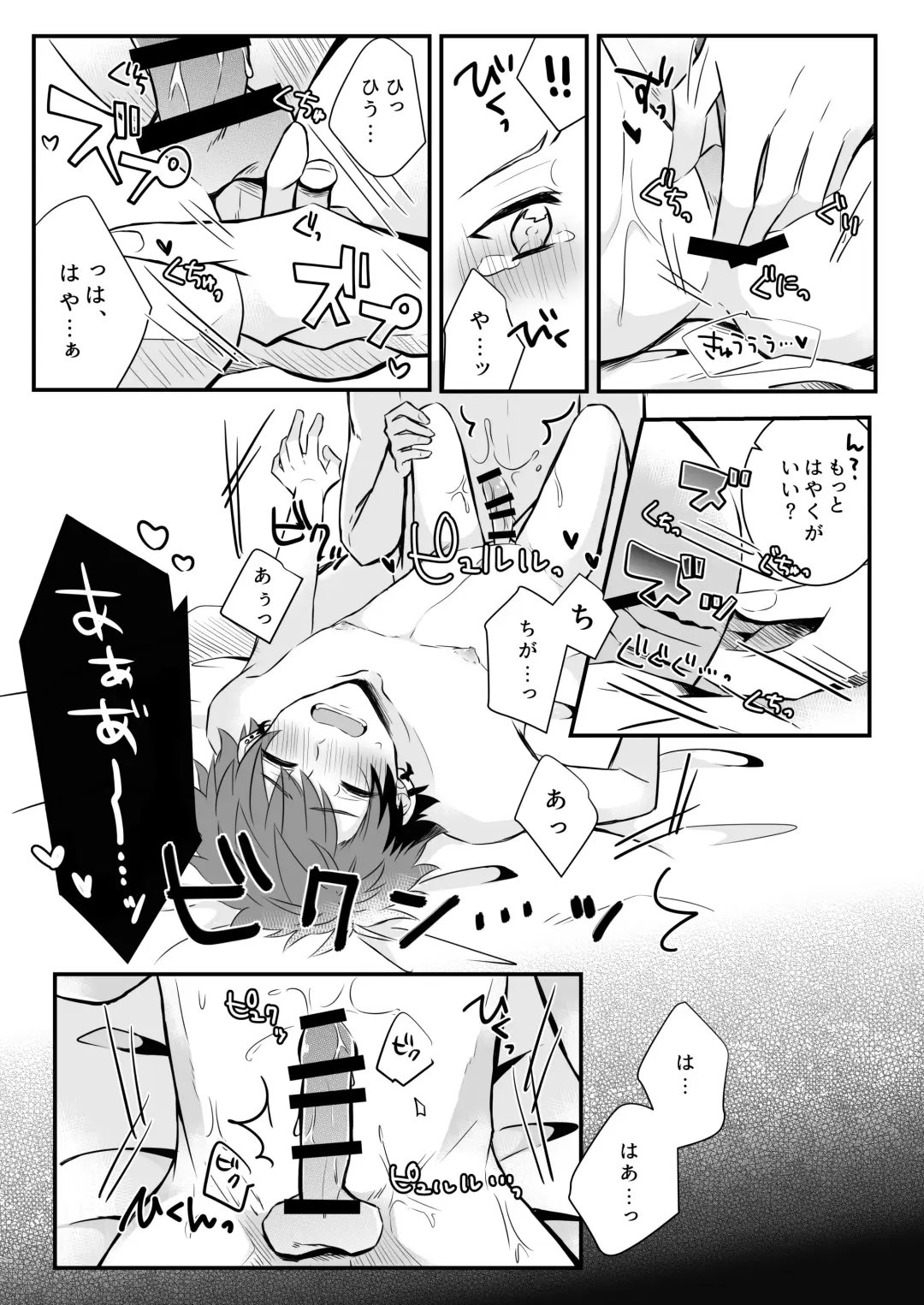 Futari gentei! Fhentai - Page 14