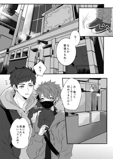 Futari gentei! Fhentai - Page 4