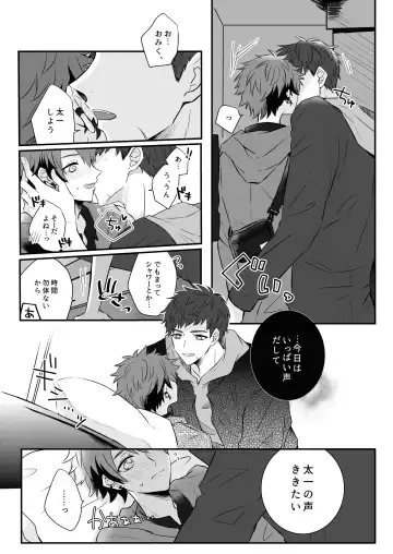 Futari gentei! Fhentai - Page 7