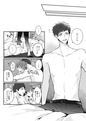 Futari gentei! Fhentai - Page 19