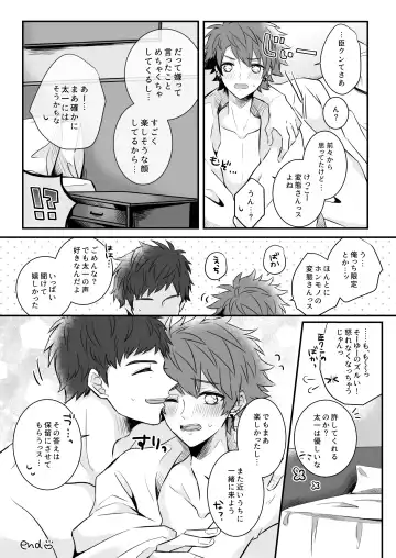 Futari gentei! Fhentai - Page 20