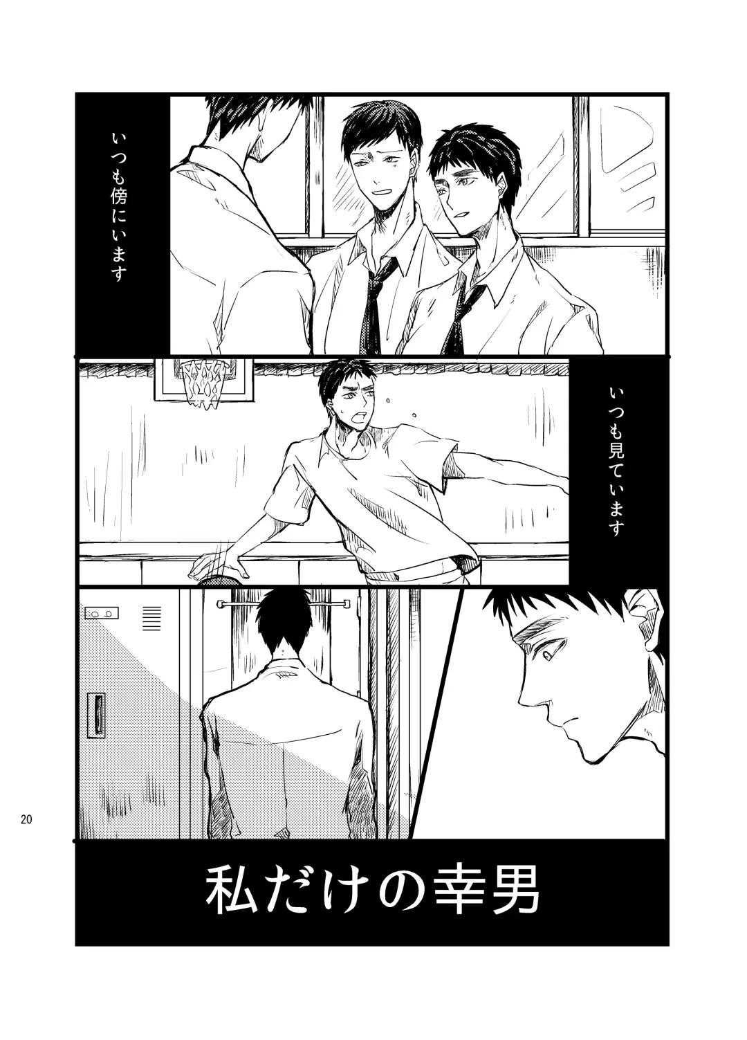 Senpai dake wa kizuicha ikenai Fhentai - Page 19