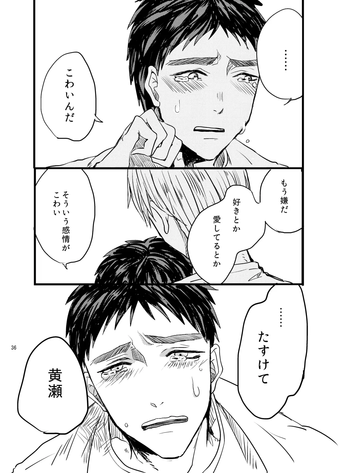 Senpai dake wa kizuicha ikenai Fhentai - Page 35