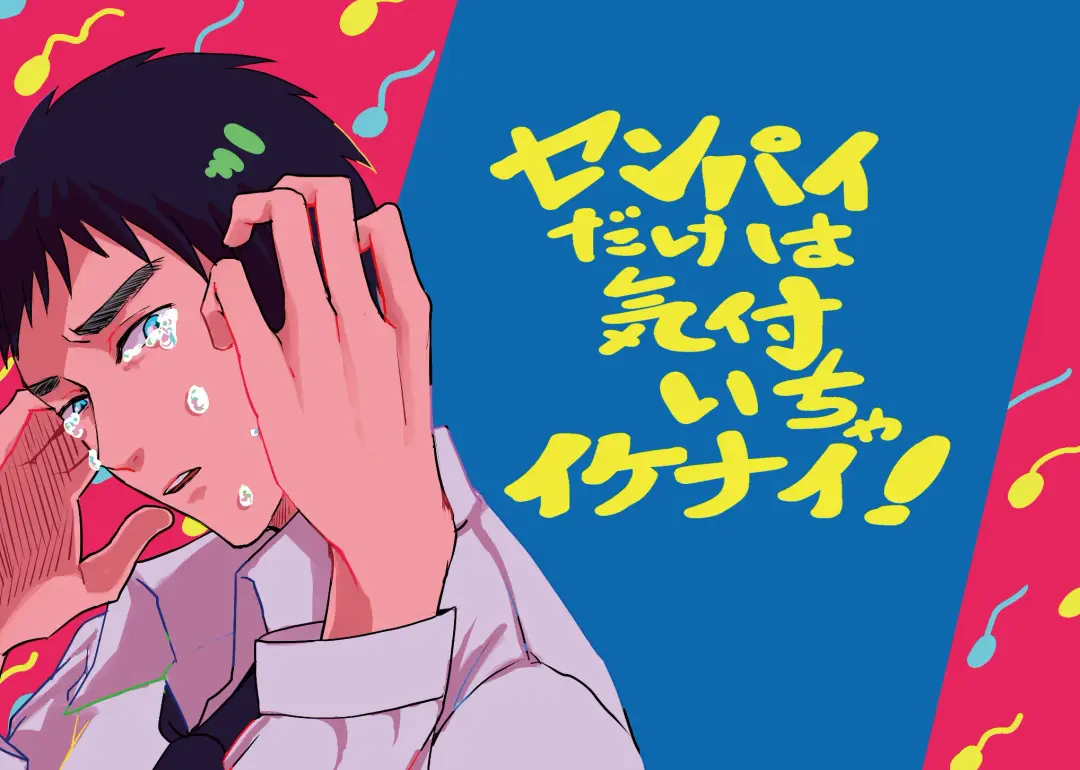 Senpai dake wa kizuicha ikenai Fhentai - Page 45