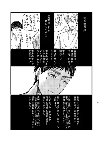 Senpai dake wa kizuicha ikenai Fhentai - Page 18