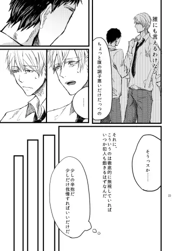 Senpai dake wa kizuicha ikenai Fhentai - Page 22