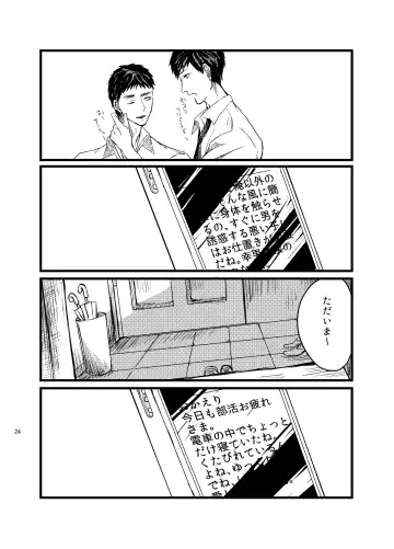 Senpai dake wa kizuicha ikenai Fhentai - Page 23