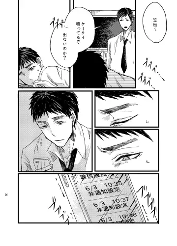 Senpai dake wa kizuicha ikenai Fhentai - Page 25