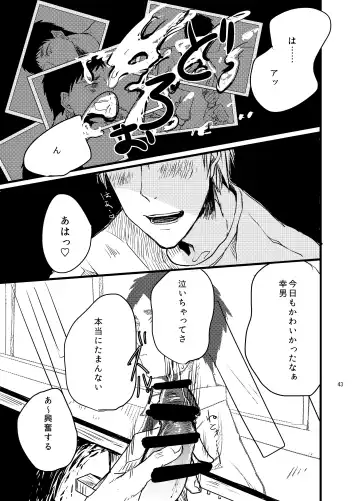 Senpai dake wa kizuicha ikenai Fhentai - Page 42