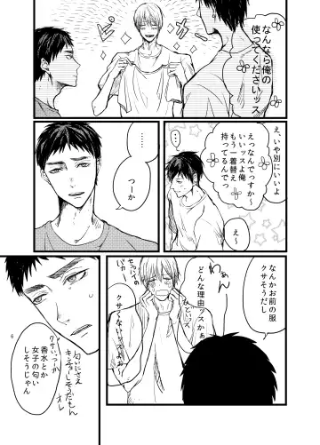 Senpai dake wa kizuicha ikenai Fhentai - Page 5