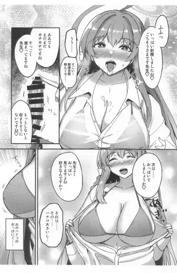 [Ginichi] Hanako no Hajimete Fhentai - Page 7